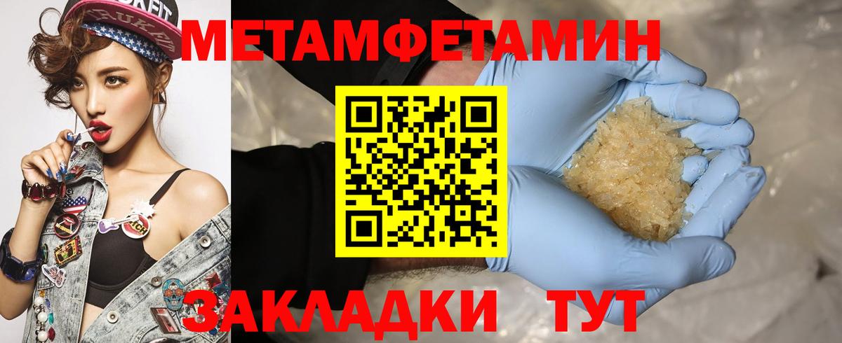 Amphetamine Розовый Искитим