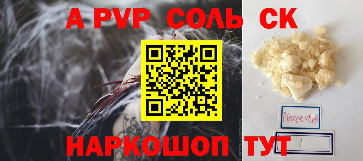 Alpha-PVP СК КРИС  Вход с VPN  Alfa_PVP СК КРИС  Искитим  А ПВП СК КРИС 
