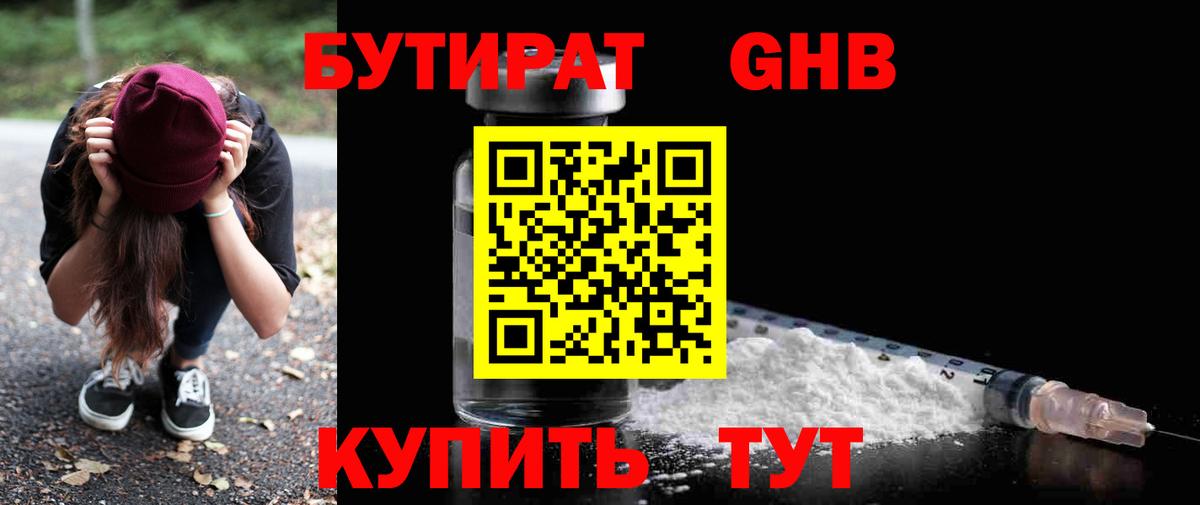 Искитим  БУТИРАТ буратино  Вход с VPN 