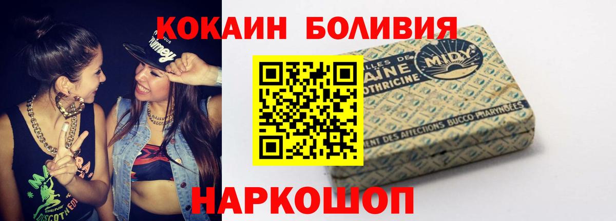КОКАИН Боливия Искитим
