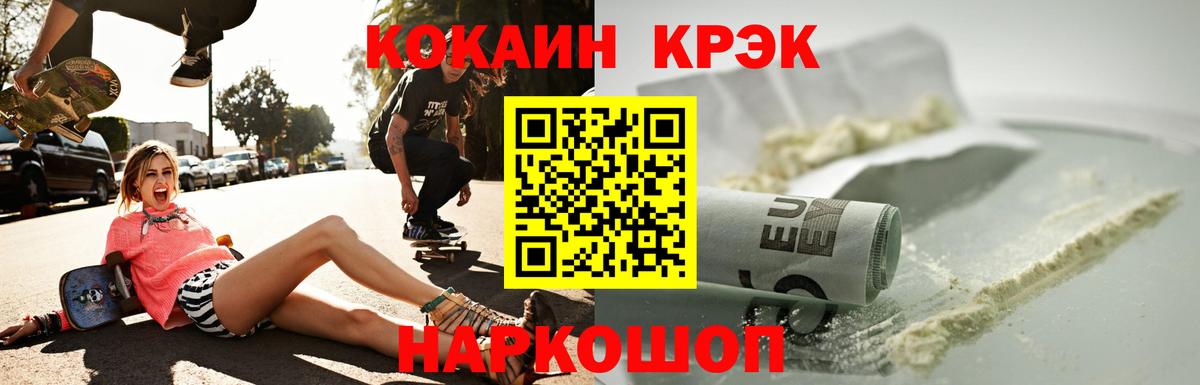 Искитим  Cocaine Боливия  Вход с VPN  Cocaine Боливия 