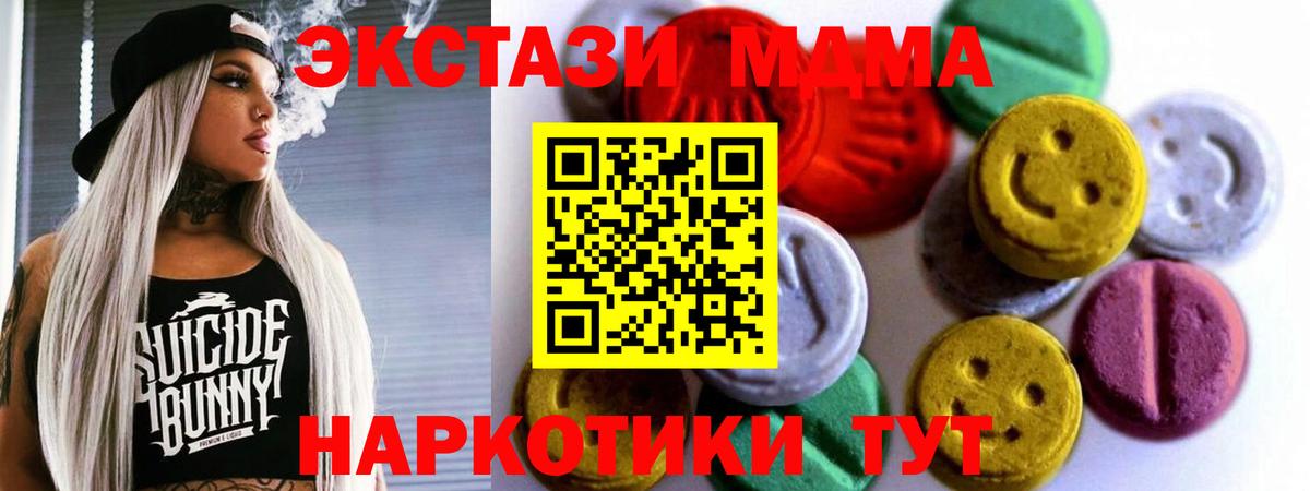 ЭКСТАЗИ 280мг  Экстази  Экстази таблы  Искитим  Вход с VPN 