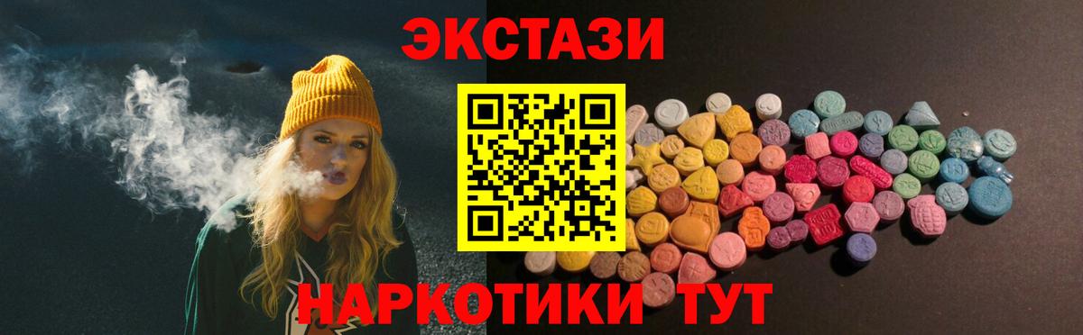 ЭКСТАЗИ 280 MDMA Искитим