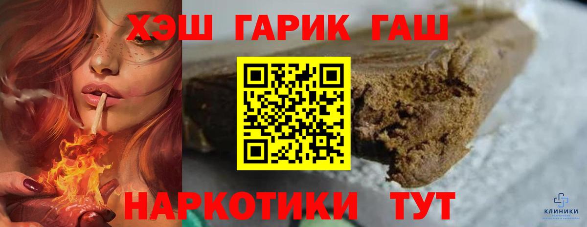 Гашиш гашик Искитим