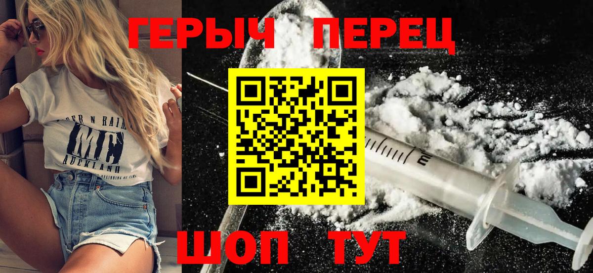 ГЕРОИН Афган  Героин  Искитим  Вход с VPN 
