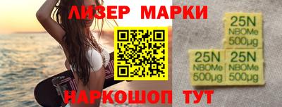 марки nbome Наро-Фоминск