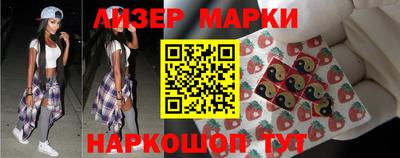 марки nbome Наро-Фоминск