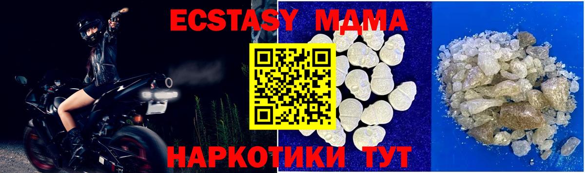 MDMA crystal  МДМА crystal  Вход с VPN  MDMA  Искитим 