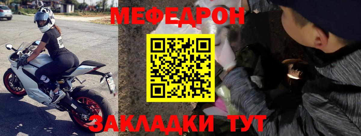 Мефедрон  Вход с VPN  Искитим  МЕФ мяу мяу  Мефедрон VHQ 