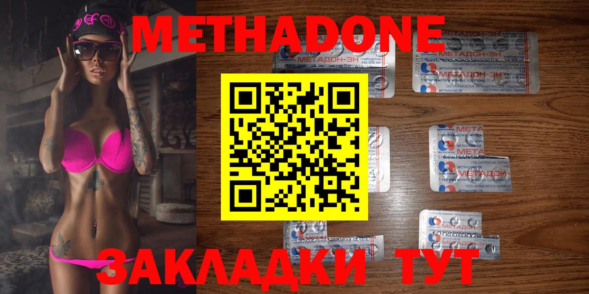 МЕТАДОН мёд  Вход с VPN  Искитим 