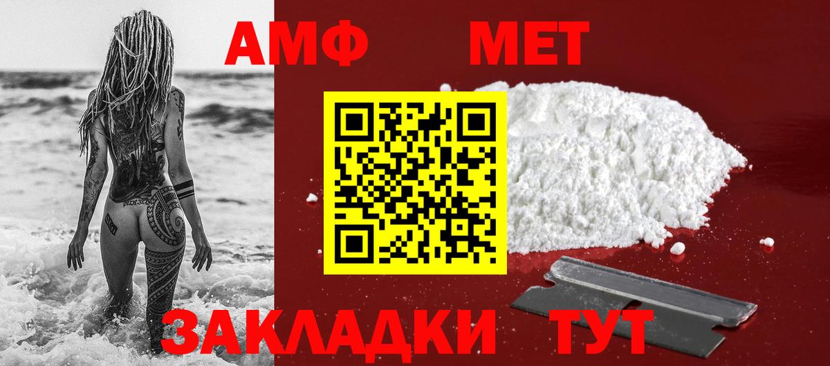 Первитин мет  Вход с VPN  Искитим 