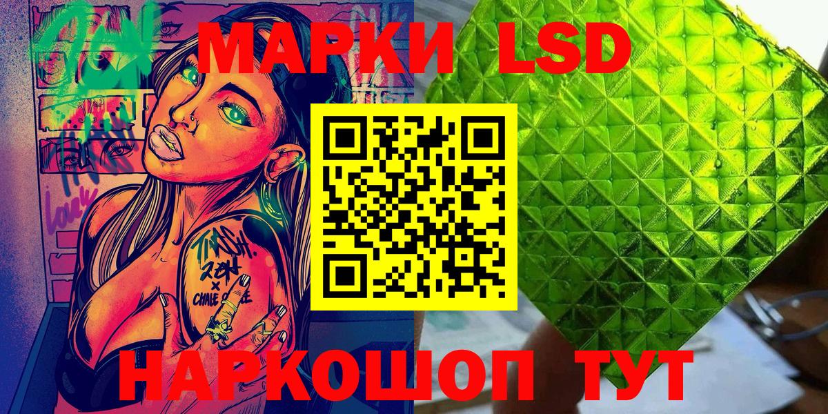 Наркотические марки 1,8мг Искитим