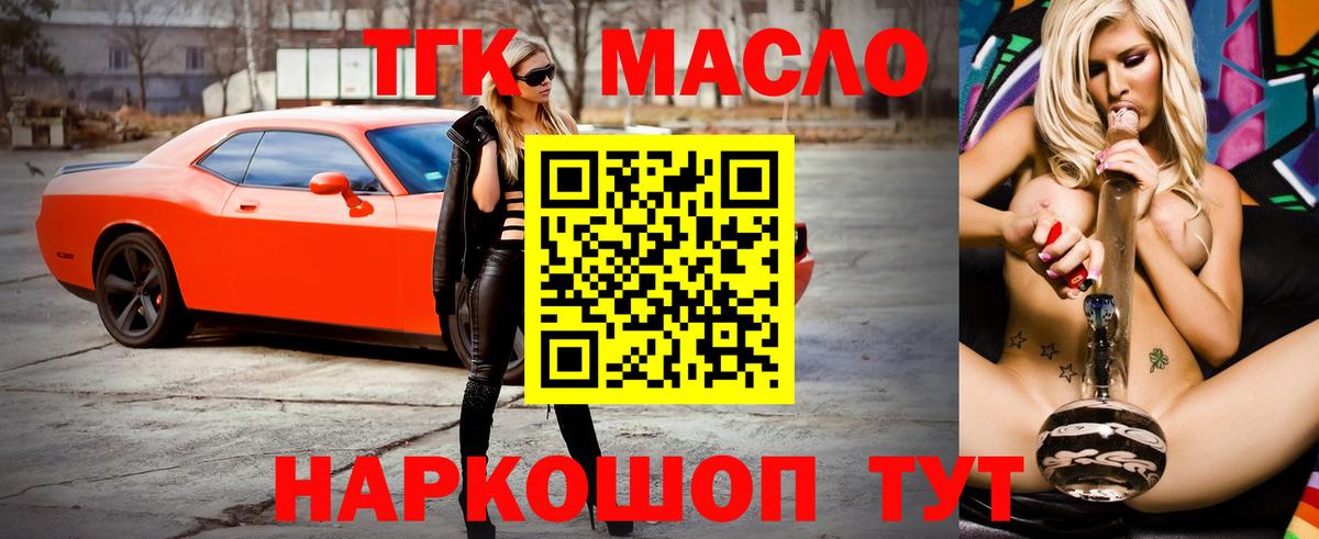 Дистиллят ТГК концентрат Искитим