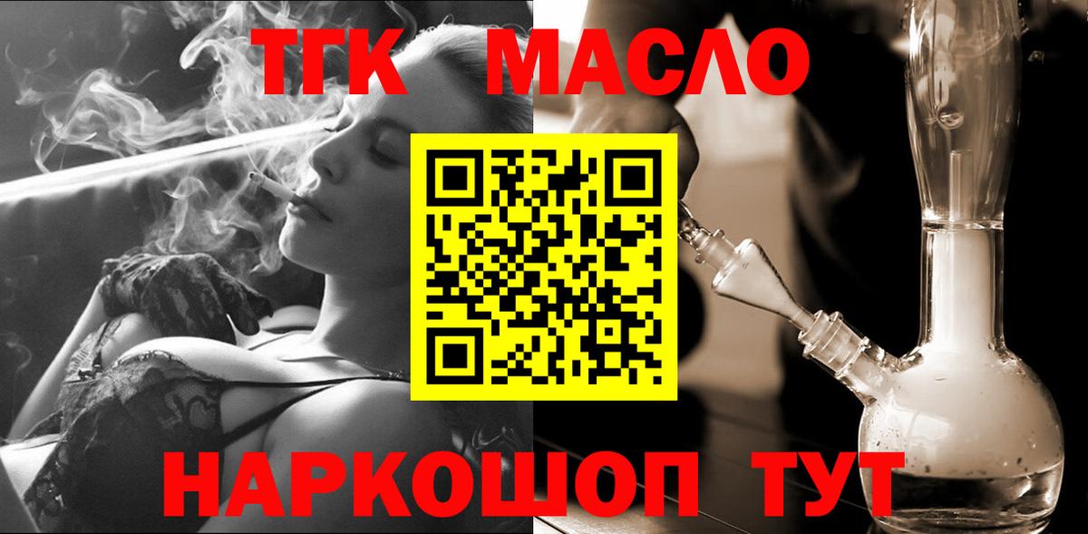 Искитим  Дистиллят ТГК гашишное масло  Вход с VPN 