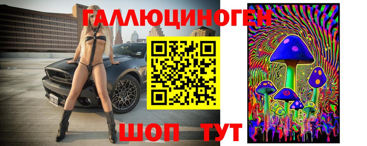 Псилоцибиновые грибы ЛСД Искитим