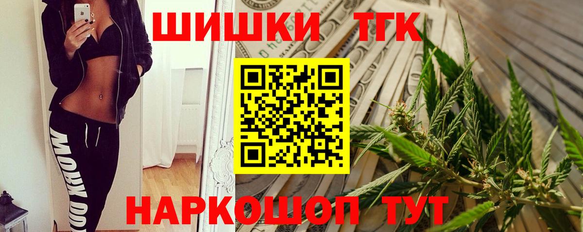 Марихуана White Widow  Шишки марихуана Amnesia  Вход с VPN  Искитим  Каннабис ГИДРОПОН  Бошки Шишки планчик 